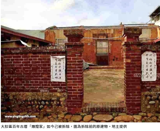 台中大肚百年古厝遭拆地主抗議 爆發土地與通行權爭議