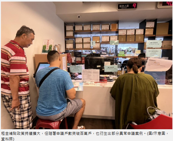  租金補貼領到一半恐被取消？百萬租屋族注意　國土署鎖定這類人開查 