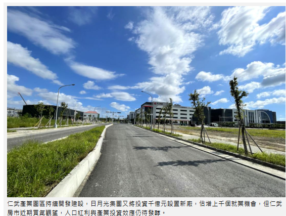 日月光集團投資千億進駐仁武產業園區 仁武人口紅利不敵價格戰 買氣陷觀望