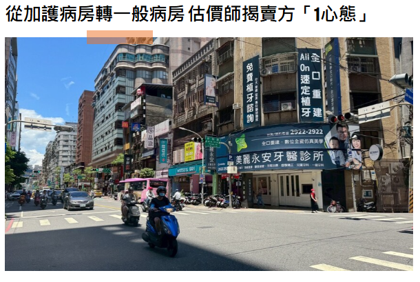 從加護病房轉一般病房 估價師揭賣方「1心態」