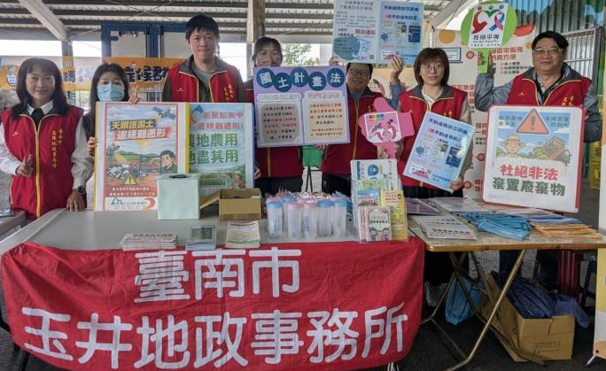 玉井地政新春宣導農地使用應合法　天眼護國土、違規難遁形