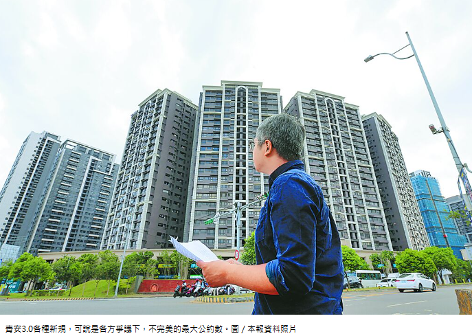 工商社論》去除低利迷思 讓青安回歸政策貸款本質