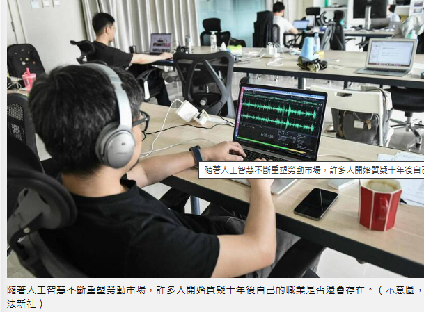 最難被AI取代的5種工作 年薪都超過300萬元