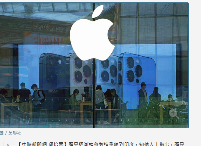 不再依賴陸廠？傳蘋果首與印度晶片廠商談封裝與iPhone組裝