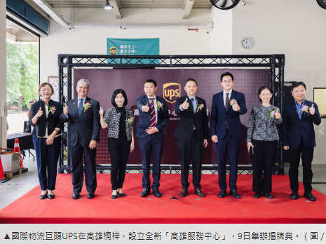 台積電效應擴大！快遞巨頭進駐楠梓　周邊2房租屋爆秒殺