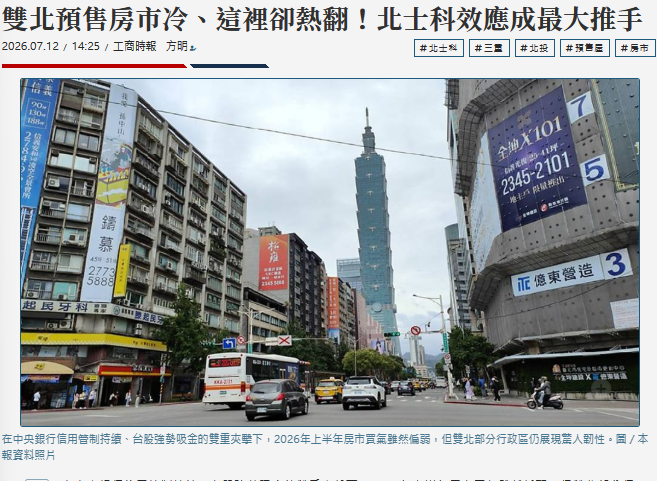 雙北預售房市冷、這裡卻熱翻！北士科效應成最大推手