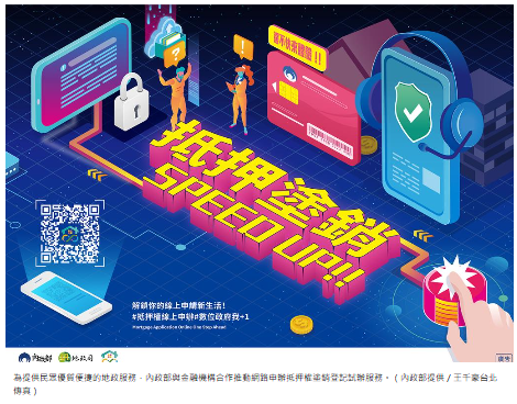 內政部與6銀行推線上不動產抵押權塗銷 今年已完成7300件