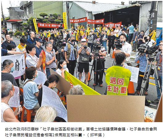  社子島區段協議價購 首場爆衝突 
