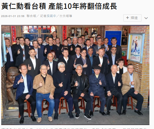 黃仁勳看台積 產能10年將翻倍成長