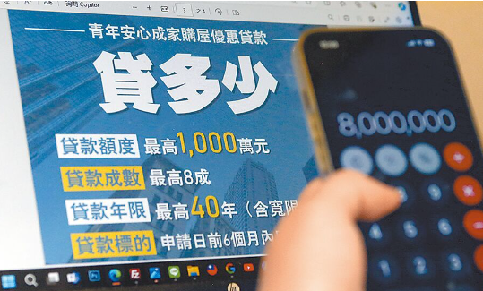 新青安2.0版 公股銀提限齡80條款