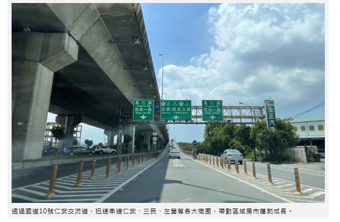  【高雄】仁武行政特區生活圈商圈成熟 建設與高速路網帶動 輕豪宅大樓市場崛起 