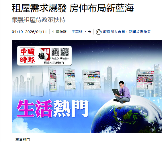租屋需求爆發 房仲布局新藍海