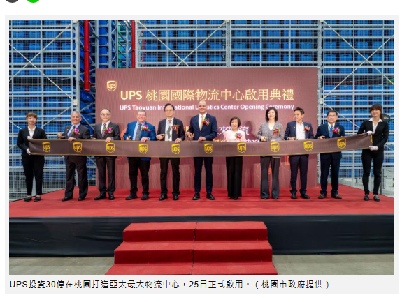  桃園工業地交易連年破300億！ 航空城利多發酵 UPS亞太最大物流中心落腳「此區」 