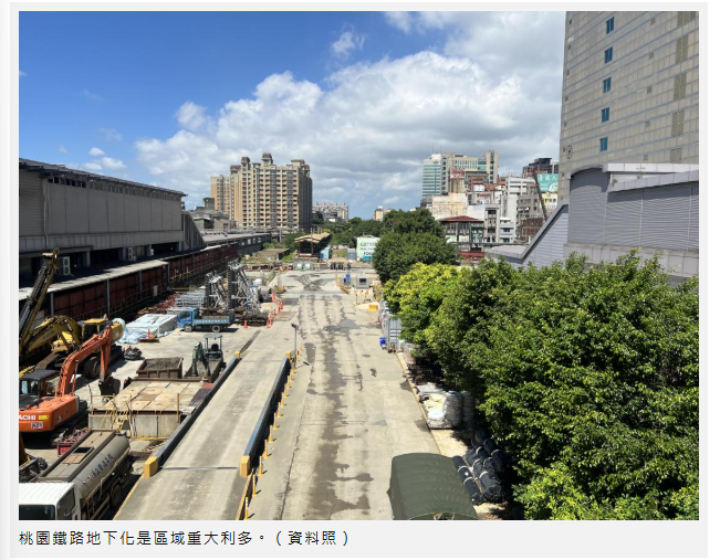 桃鐵地下化進度落後 沿線房價撐不住 「這站」暴跌近2成