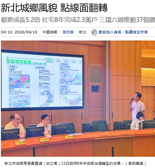 新北城鄉風貌 點線面翻轉