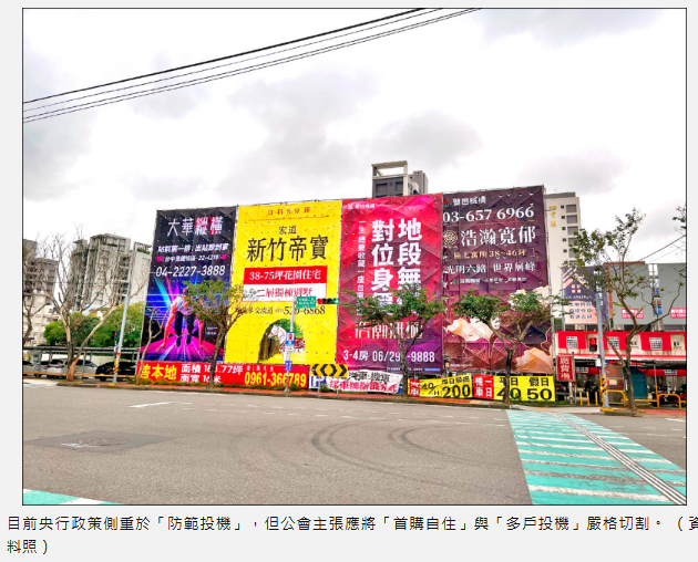 〈財經週報-房貸管制〉房地產仍受嚴格金融管制 房產業提4大建議