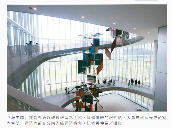 文化新地標 台中綠美圖開館