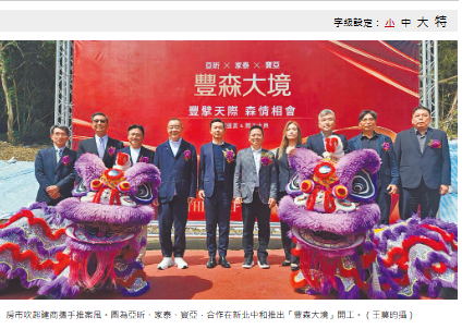 代銷龍頭把脈 現在就是買房時機