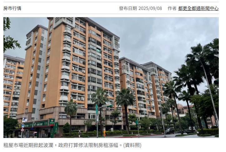  修法限制房租漲幅？專家試算租金2萬最多漲400元  