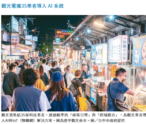 1214 台灣168關鍵數字