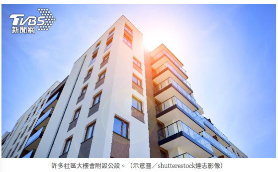 哪種公設最需要？房產專家首推「2項」　一票屋主共鳴：超實用