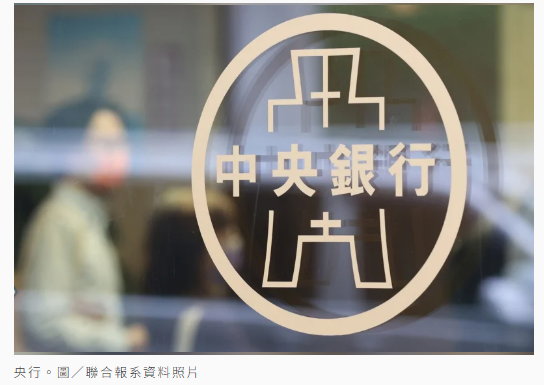  為何出手救換屋族？延長賣屋期限 央行親揭兩大原因 