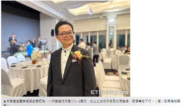  成本每坪起跌1~2萬　營造老董：房市篤定下行 