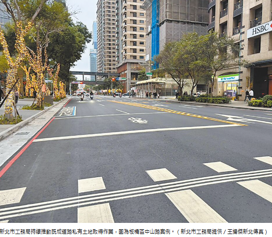 新北 徵收道路私地 10年逾9千平方公尺