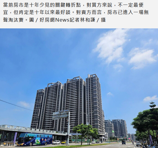  房價「肯定是10年來最好談」？央行微鬆綁　並非房市反轉訊號 