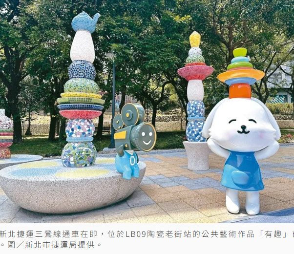 捷運三鶯線將通車 串起城市文創風景