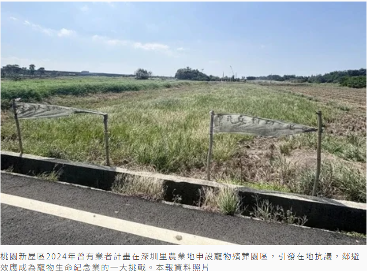  寵物殯葬合法 選址、鄰避成關卡 