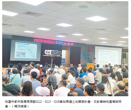 桃捷綠線G12到14徵收 18件反對