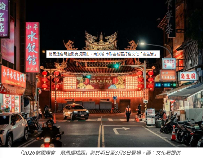 桃園燈會明起點亮虎頭山、南崁溪 串聯舊城區打造文化「夜生活」