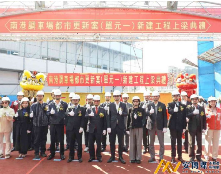 台鐵南港調車場都更案上梁 打造國際商旅中心