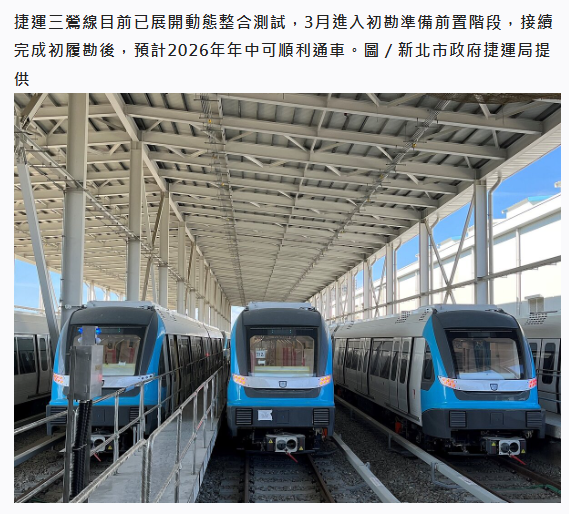 獨家／捷運三鶯線重大進度　通車在即！地主支持開發案　擬提高容積率