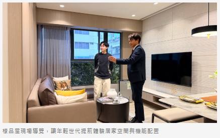  100萬如何參與千萬資產？剖析通膨時代年輕世代的新買房策略 