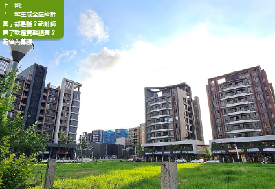 多繳稅失血！年底賣土地　小心「差一天、適用公告現值可能差一年」