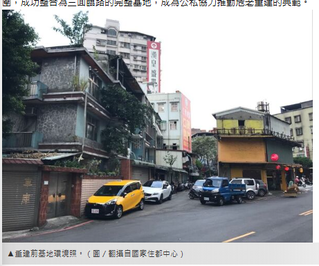 危老重建新突破！　「鄰近捷運」首案完工