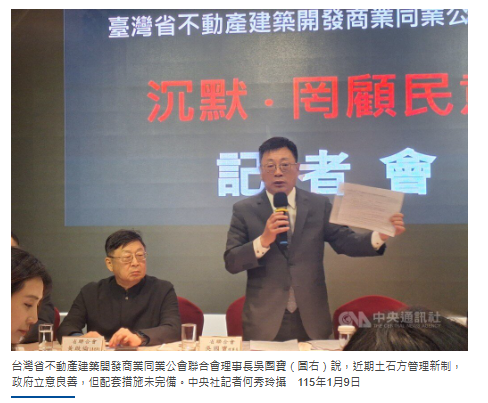 土方新制引反彈　公會：全台各地出現停工成本大增