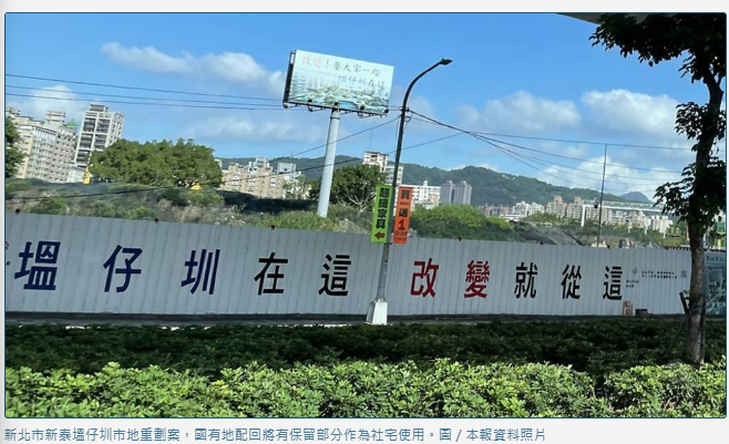 國產署出擊 充實社福用地