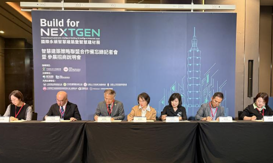 七大公協會攜手APIGBA共襄盛舉　國際永續智慧建築展火熱招商