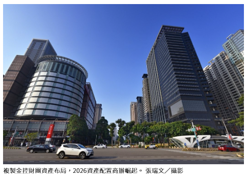 房東勝股東 2026資產配置 股市獲利轉進房市收租金