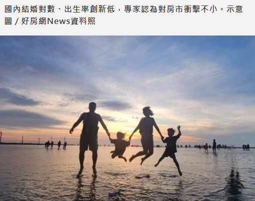 專題／搖籃與鋼筋的拉鋸　拆解台灣生育率新低「背後的房市真相」