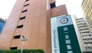 第一金控從揭露到行動 打造綠色金融