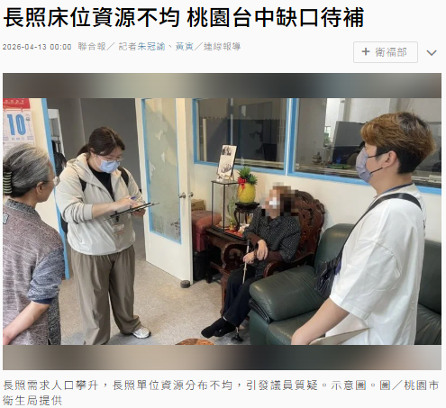 長照床位資源不均 桃園台中缺口待補