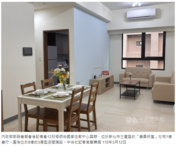  內政部4策略興辦社宅　全國統一登記平台117年底上線 