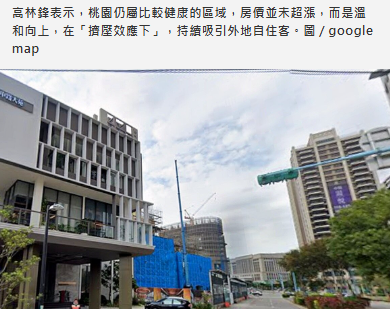  新竹房價三分之二、新北一半價　桃園未超漲？專家：擠壓效應持續 