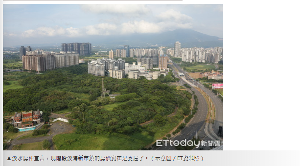 房價輸宜蘭市　在地房仲喊：淡海太委屈