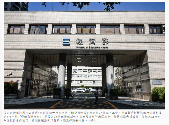 4企業擴大投資台灣！汎銓3度加碼 投入15億擴充半導體分析量能
