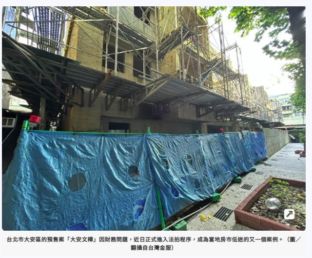  房市再爆雷！北市大安區驚現爛尾樓　整棟法拍2戶苦主受害 